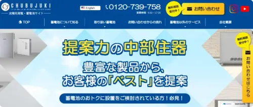 株式会社中部住器の評判・口コミは？製品や会社の強みを編集部が徹底解説！