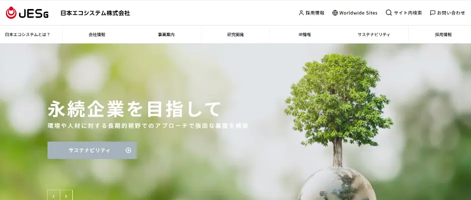 日本エコシステム株式会社