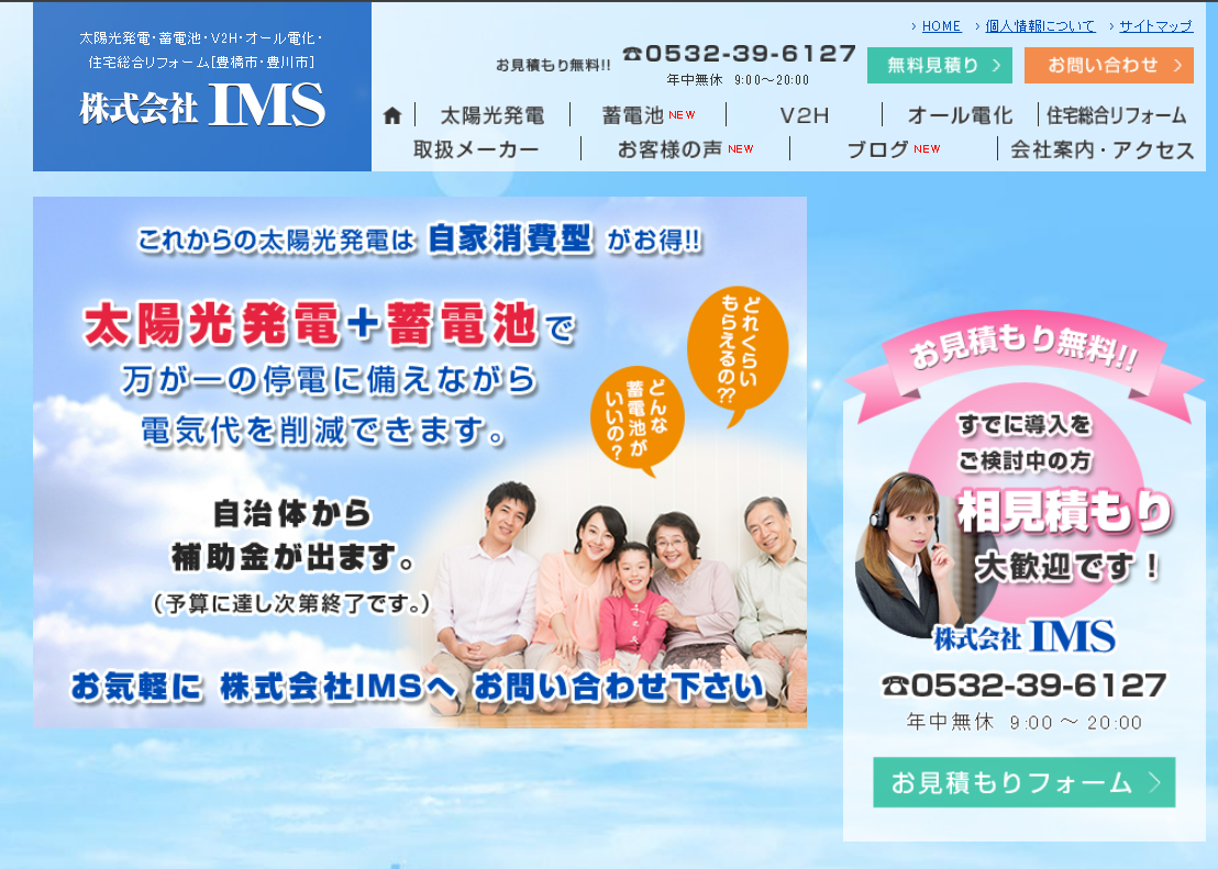 株式会社IMSの評判・口コミは？製品や会社の強みを編集部が徹底解説！