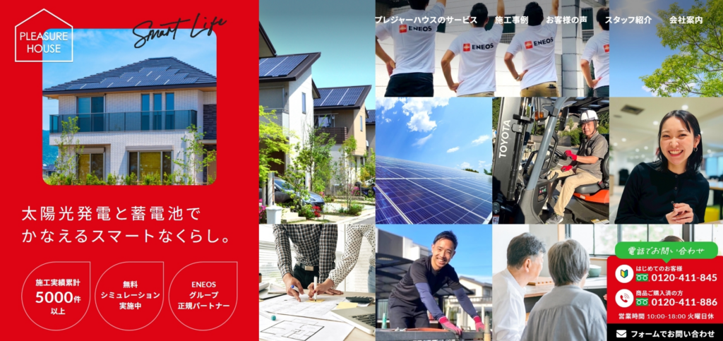 株式会社プレジャーハウス