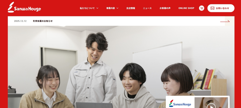 株式会社サンワハウス