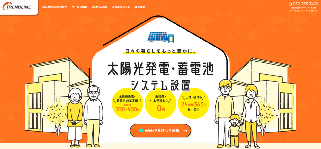 株式会社TREND LINE