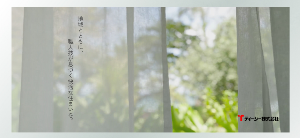 ティージー株式会社