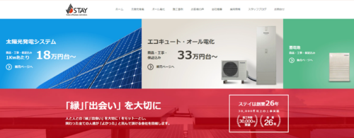 【2026年版】愛知県の太陽光発電業者を比較｜エコ突撃隊の評判は？目的別に検討したい3社も解説
